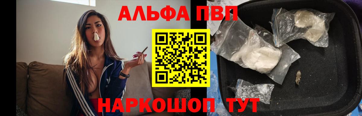 Арзамас  A PVP VHQ  Вход с VPN  A-PVP мука  Альфа ПВП крисы CK 