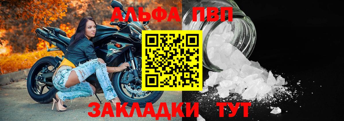Alpha-PVP VHQ Арзамас