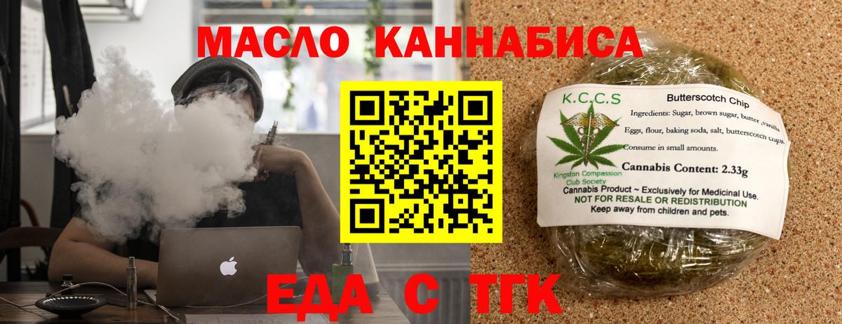 Cannafood конопля  Вход с VPN  Арзамас 