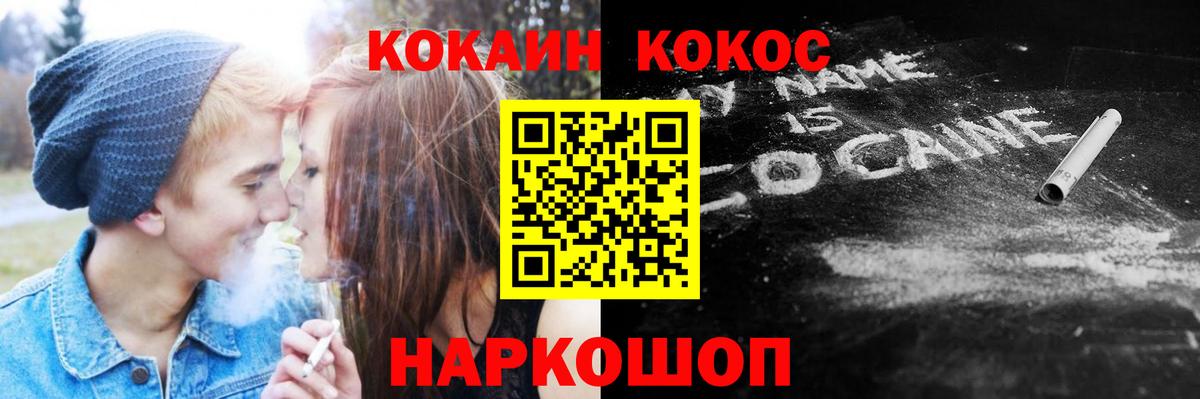 Арзамас  Cocaine Колумбийский  Кокаин  Вход с VPN 