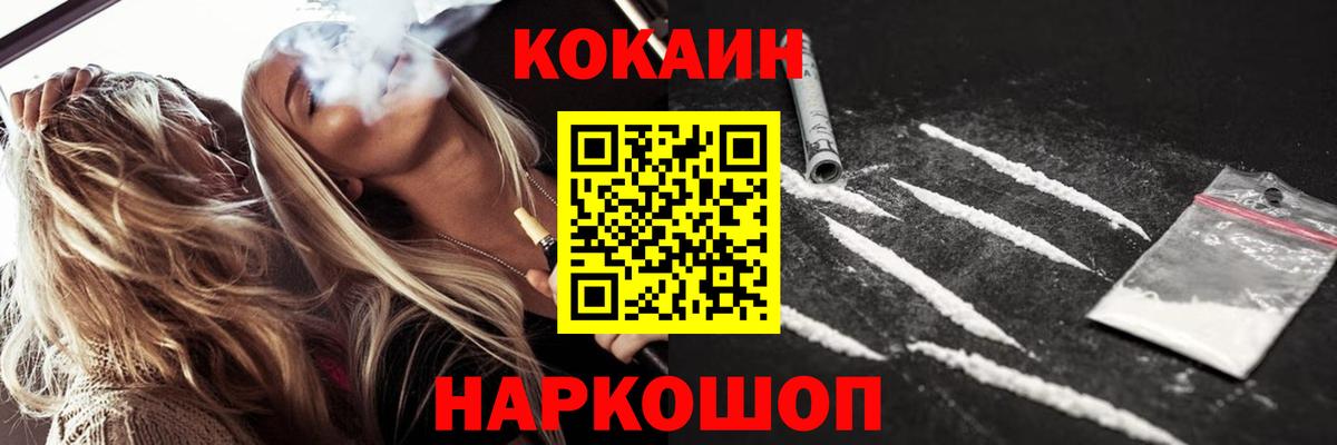 Кокаин FishScale Арзамас