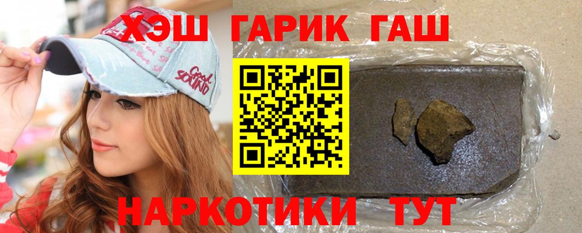 Гашиш Cannabis Арзамас