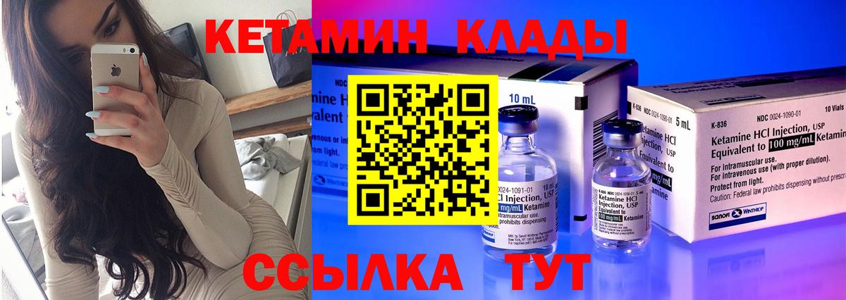 КЕТАМИН VHQ  КЕТАМИН ketamine  Арзамас  Вход с VPN 