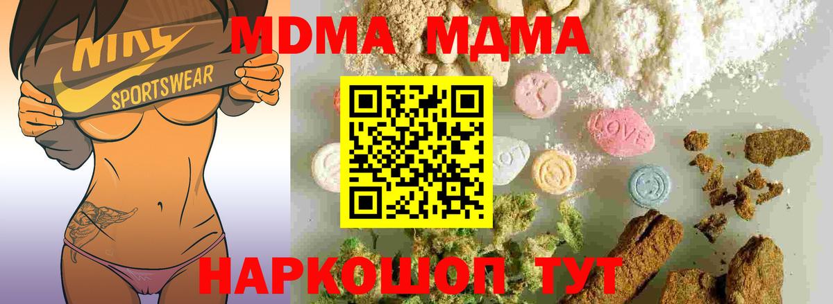 МДМА кристаллы Арзамас