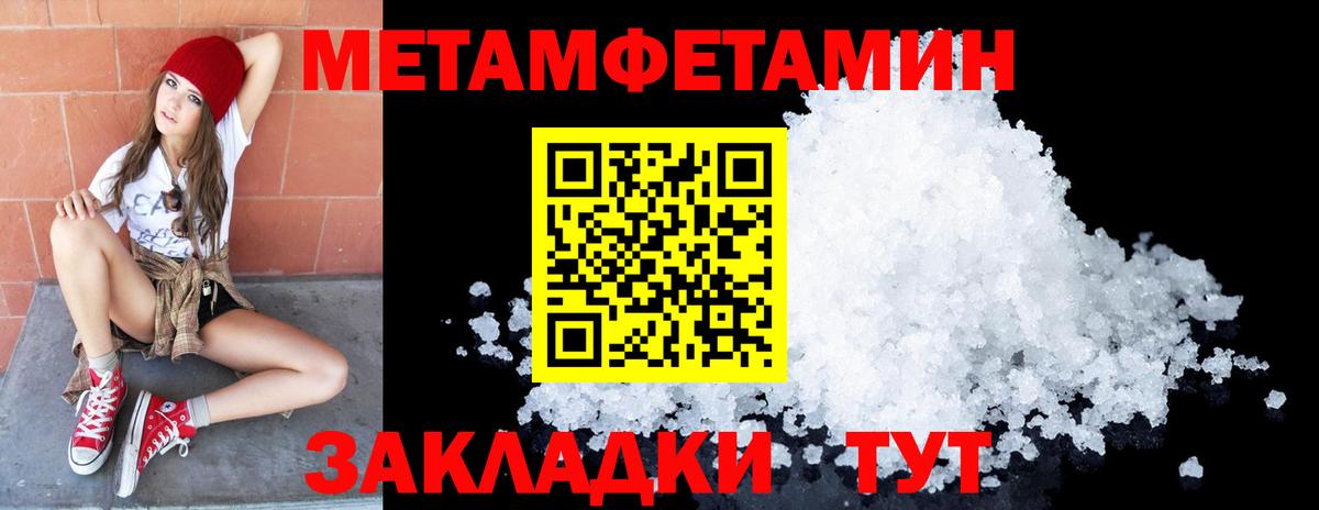 Первитин винт Арзамас