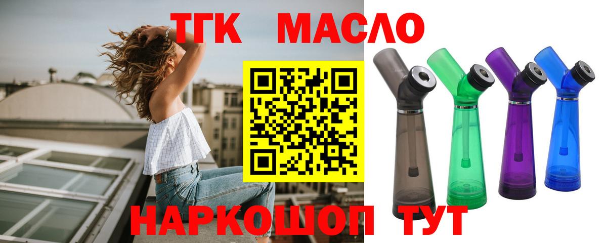 ТГК THC oil  Дистиллят ТГК Wax  купить наркотик  Арзамас  Вход с VPN 